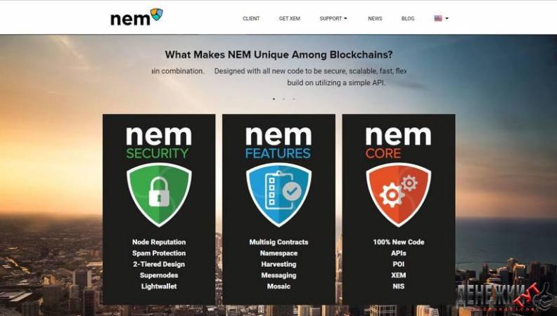 Криптовалюта NEM; открытая для всего мира крипта с хорошим будущим